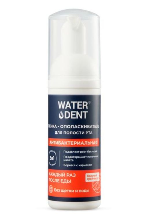 Waterdent Пенка-ополаскиватель для полости рта, антибактериальная, грейпфрут, 50 мл, 1 шт.