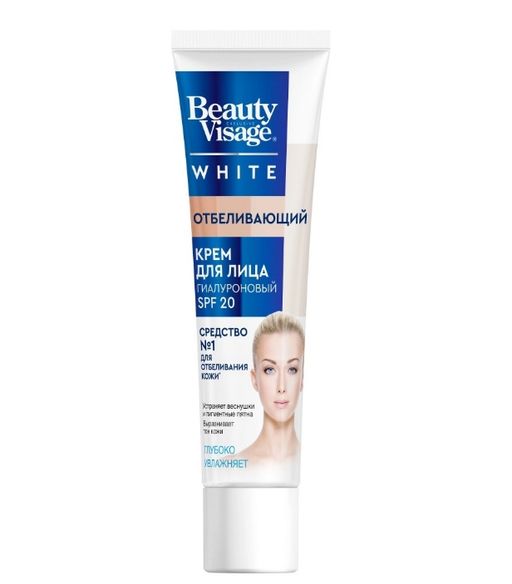 Beauty Visage white Крем для лица отбеливающий, SPF20, крем для лица, 45 мл, 1 шт.
