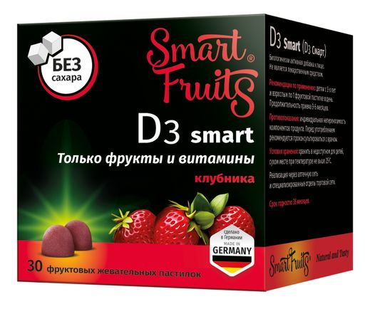 Смарт Фрутс D3 Smart, для детей с 3 лет и взрослых, пастилки жевательные, клубника, 30 шт.