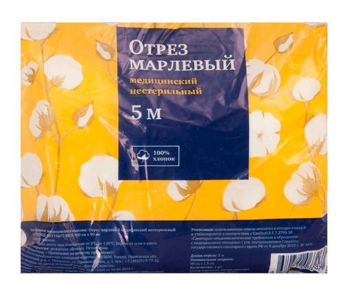 PL Марля медицинская нестерильная, 5 м х 90 см, 1 шт.