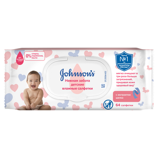 Johnson's Детские влажные салфетки Нежная забота, салфетки гигиенические, 64 шт.