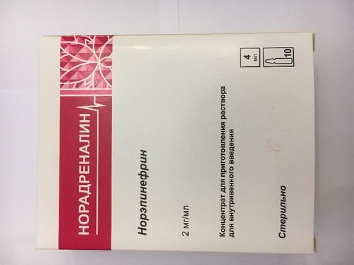 Норадреналин, 2 мг/мл, концентрат для приготовления раствора для внутривенного введения, 4 мл, 10 шт.