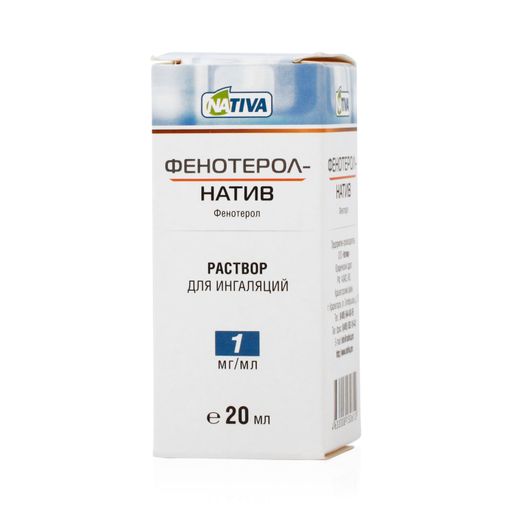 Фенотерол-натив, 1 мг/мл, раствор для ингаляций, 20 мл, 1 шт.