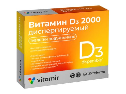 Витамир Витамин D3 2000 диспергируемый, таблетки подъязычные, 120 шт.