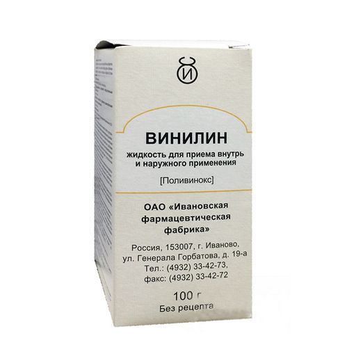 Винилин, жидкость для приема внутрь и наружного применения, 100 г, 1 шт.