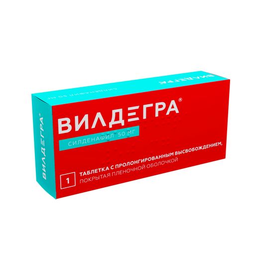 Вилдегра, 50 мг, таблетки пролонгированного действия, покрытые пленочной оболочкой, 1 шт.