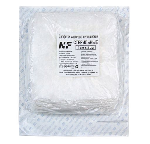 Салфетки марлевые медицинские стерильные, 5х5, 10 шт.