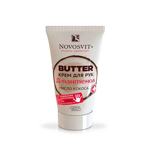 Novosvit BUTTER крем для рук Д-пантенол + масло кокоса, крем для рук, 40 мл, 1 шт.