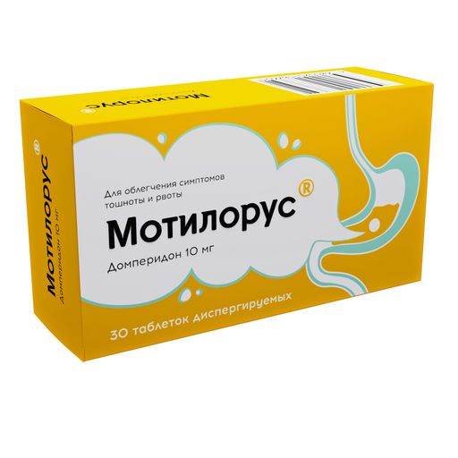 Мотилорус, 10 мг, таблетки диспергируемые, 30 шт.