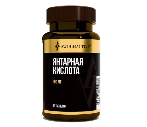 Awochactive Янтарная кислота, 500 мг, таблетки, 60 шт.