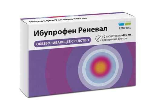 Ибупрофен Реневал, 400 мг, таблетки, покрытые пленочной оболочкой, 10 шт.