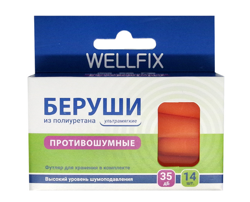 Wellfix Беруши из полиуретана, с футляром, 14 шт.