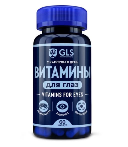 GLS Витамины для глаз, капсулы, 60 шт.