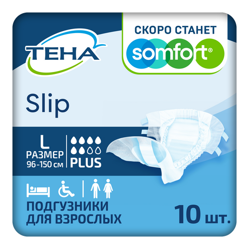 Подгузники для взрослых Тена Slip Plus, Large L (3), 10 шт.