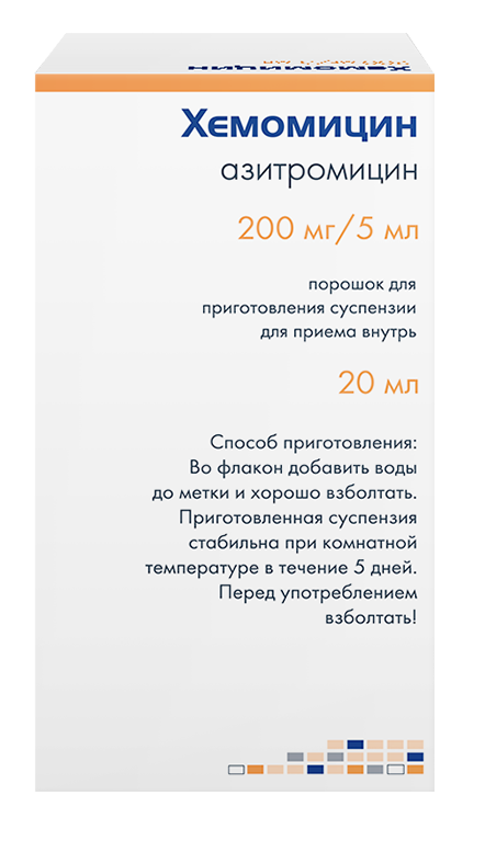 Хемомицин, 200 мг/5 мл, порошок для приготовления суспензии для приема внутрь, 10 г, 1 шт.