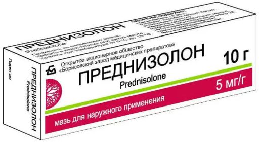 Преднизолон (мазь), 0.5%, мазь для наружного применения, 10 г, 1 шт.