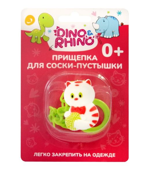 Dino&Rhino Прищепка для соски-пустышки Котенок, 0+, 1 шт.