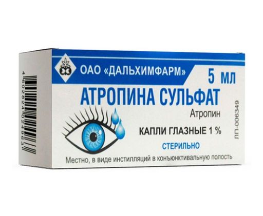 Атропина сульфат (глазные капли), 1%, капли глазные, 5 мл, 1 шт.