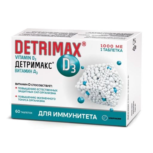 Детримакс Витамин D3, 1000 МЕ, таблетки, 60 шт.