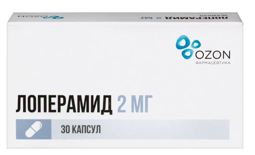 Лоперамид, 2 мг, капсулы, 30 шт.