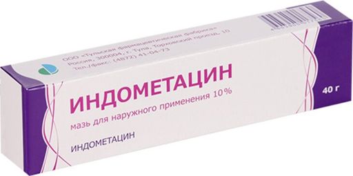 Индометацин (мазь), 10%, мазь для наружного применения, 40 г, 1 шт.