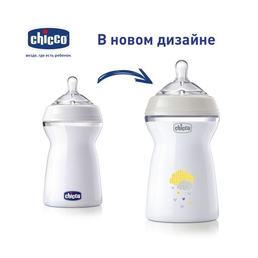 Chicco Natural Feeling Бутылочка, для детей с 6 месяцев, с силиконовой соской, 330 мл, 1 шт.
