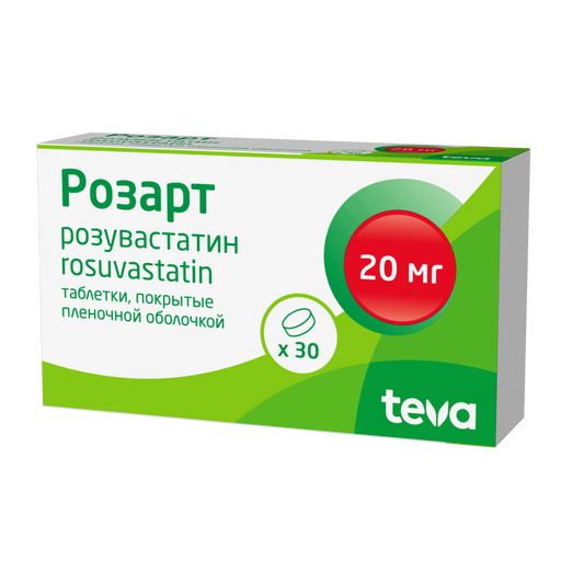 Розарт, 20 мг, таблетки, покрытые пленочной оболочкой, 30 шт.