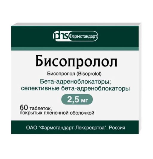 Бисопролол Фармстандарт, 2.5 мг, таблетки, покрытые пленочной оболочкой, 60 шт.