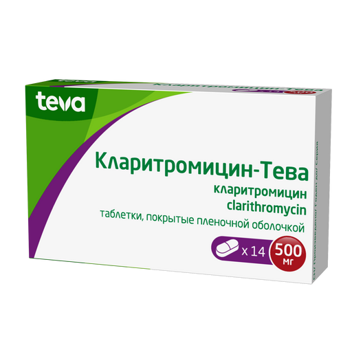 Кларитромицин-Тева, 500 мг, таблетки, покрытые пленочной оболочкой, 14 шт.