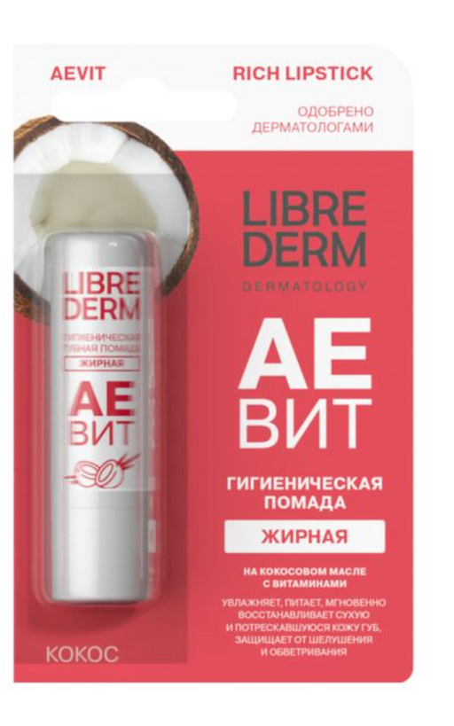 Librederm Аевит Помада гигиеническая жирная, помада, кокос, 4 г, 1 шт.