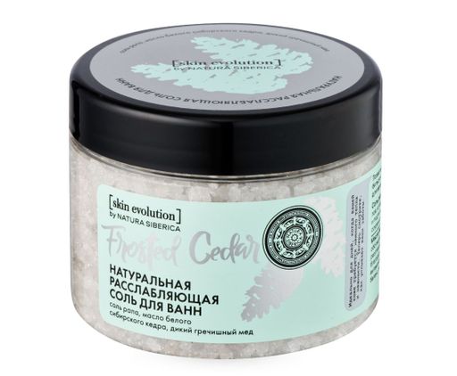 Natura Siberica Skin Evolution Соль для ванн Frosted Cedar, расслабляющая, 400 г, 1 шт.