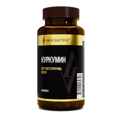 Awochactive Куркумин, капсулы, 60 шт.