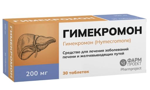 Гимекромон, 200 мг, таблетки, 30 шт.