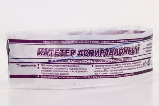 Катетер Инекта аспирационный с РКП CH08 Вакон, 530/500 мм, 1 шт.