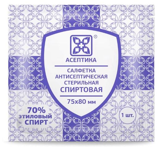 Салфетка антисептическая спиртовая, 75х80 мм, салфетки стерильные, 10 шт.